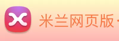 米兰网页版·官方端入口 - 米兰online(中国) Logo